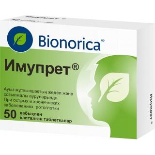 Имупрет №50, таб - Добрая аптека