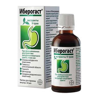 Иберогаст 50мл кап фл - Добрая аптека