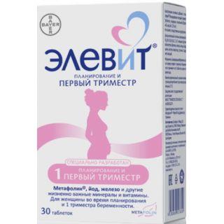 ЭЛЕВИТ ПЛАНИРОВАНИЕ И ПЕРВЫЙ ТРИМЕСТР N30 таб - Добрая аптека