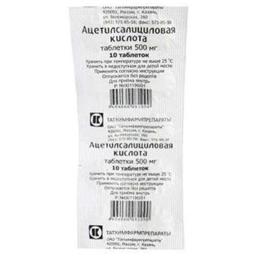 АЦЕТИЛСАЛИЦИЛОВАЯ КИСЛОТА 500мг N10 таб АЦЕТИЛСАЛИЦИЛОВАЯ КИСЛОТА 500мг N10 таб - Добрая аптека