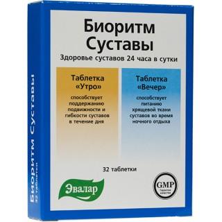 Биоритм суставы 24 день/ночь таб №32 Биоритм суставы 24 день/ночь таб №32 - Добрая аптека