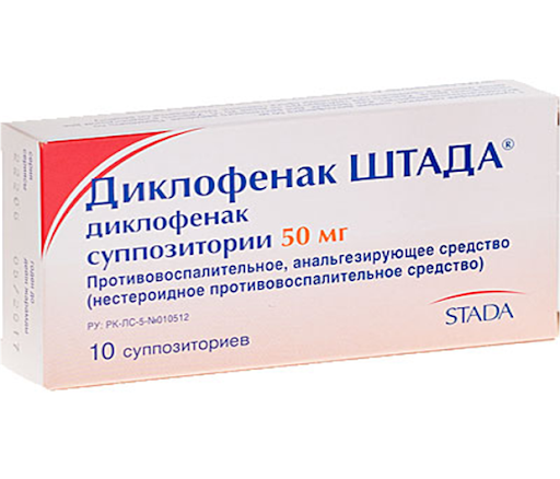 Диклофенак ШТАДА 50мг суппозитории №10 - Добрая аптека