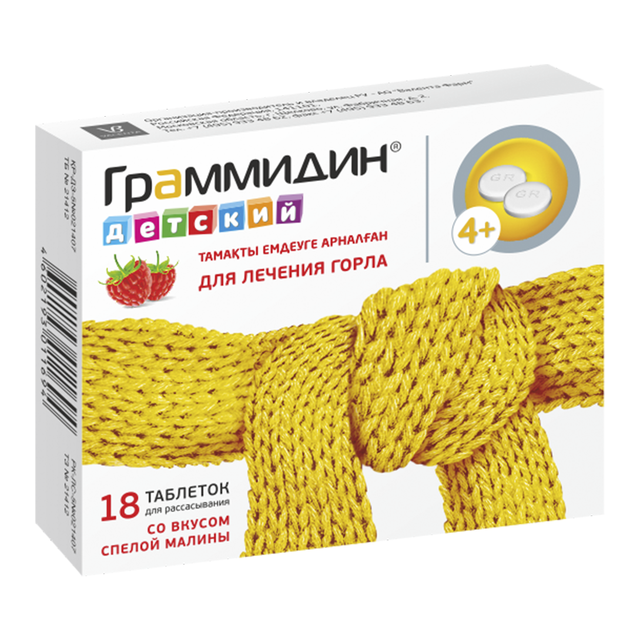 ГРАММИДИН ДЕТСКИЙ 1.5мг+1мг N18 таб д/рассас - Добрая аптека