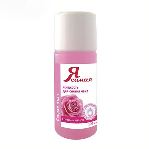 Я САМАЯ Средство для снятия лака РОЗА 100 мл - Добрая аптека