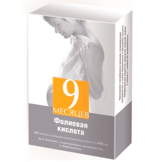 9 МЕСЯЦЕВ ФОЛИЕВАЯ КИСЛОТА 400мкг N30 таб п.п.о. - Добрая аптека