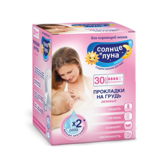 СОЛНЦЕ И ЛУНА ПРОКЛАДКИ ДЛЯ ГРУДИ N30 ГЕЛЕВЫЕ - Добрая аптека