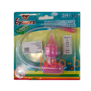 Бусинка Аспиратор с двумя насадками и трубочкой - Добрая аптека