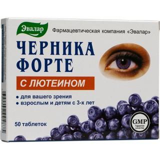 ЧЕРНИКА ФОРТЕ С ЛЮТЕИНОМ 250мг N50 таб - Добрая аптека