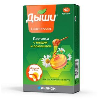 Дыши пастилки с медом и ромашкой смородина 2,5г №12 - Добрая аптека