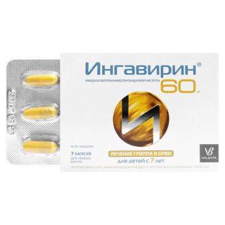ИНГАВИРИН 60мг N7 капс - Добрая аптека