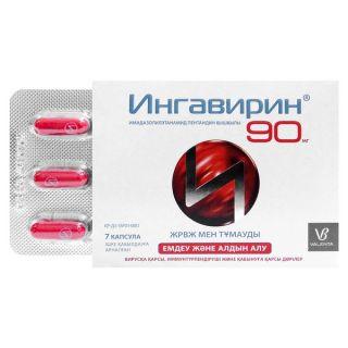 ИНГАВИРИН 90мг N7 капс - Добрая аптека