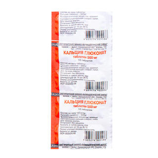 Кальция глюконат 0,5 таб №10 ирбит - Добрая аптека