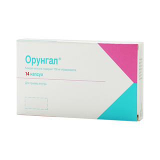 ОРУНГАЛ 100мг N14 капс - Добрая аптека