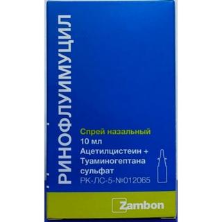 РИНОФЛУИМУЦИЛ 10мл спрей наз - Добрая аптека