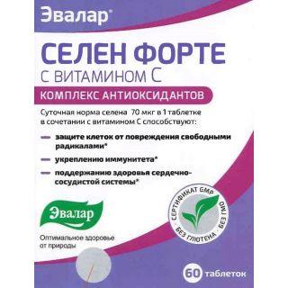 СЕЛЕН ФОРТЕ С ВИТАМИНОМ С 240мг N60 таб - Добрая аптека