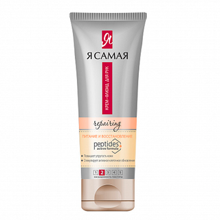 Я САМАЯ Peptides Крем флюид для рук Комплекс. питание 80 мл - Добрая аптека