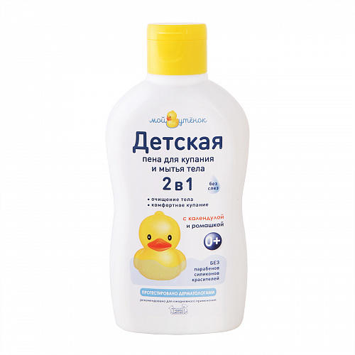 МОЙ УТЕНОК ПЕНА ДЛЯ КУПАНИЯ 2В1 250мл МОЙ УТЕНОК ПЕНА ДЛЯ КУПАНИЯ 2В1 250мл - Добрая аптека