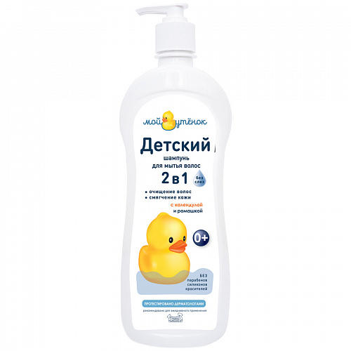 МОЙ УТЕНОК ГЕЛЬ ДЛЯ МЫТЬЯ ВОЛОС И ТЕЛА 2В1 250мл У-2225 - Добрая аптека