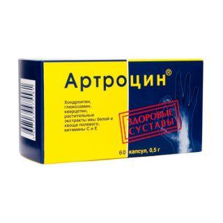 АРТРОЦИН 0.5г N60 капс - Добрая аптека