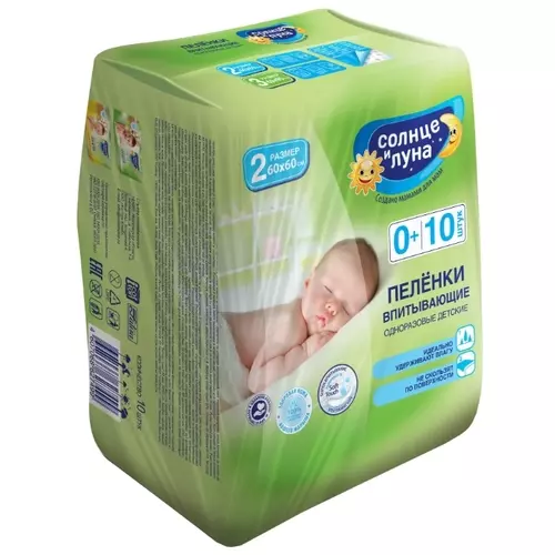 AURA Солнце и Луна Пеленки одноразовые 60Х60см 10 шт. AURA Солнце и Луна Пеленки одноразовые 60Х60см 10 шт. - Добрая аптека
