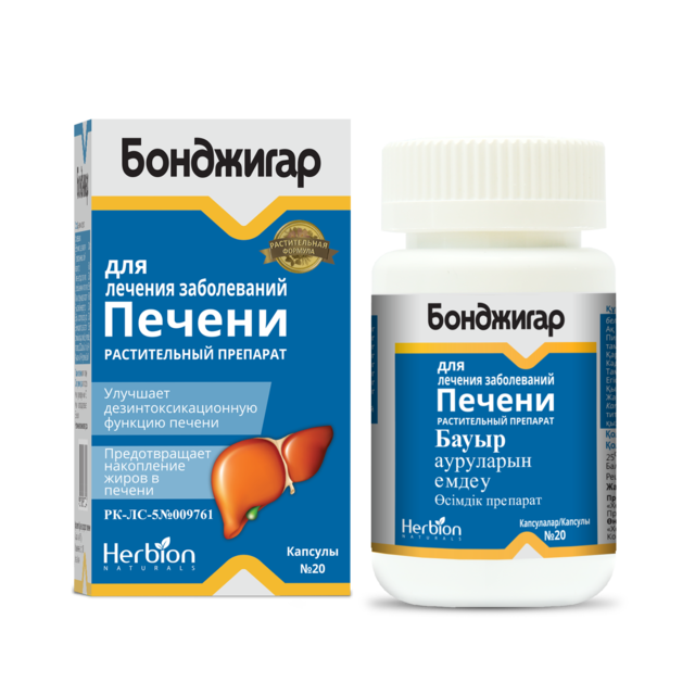 БОНДЖИГАР N20 капс БОНДЖИГАР N20 капс - Добрая аптека