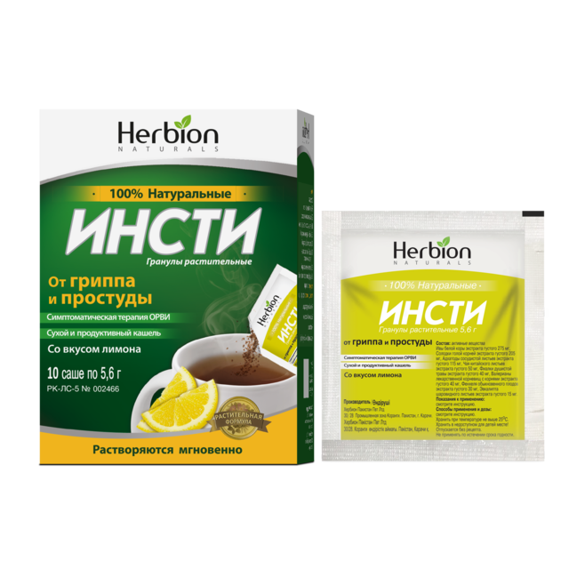 ИНСТИ СО ВКУСОМ ЛИМОНА 5.6г N10 гран растит - Добрая аптека