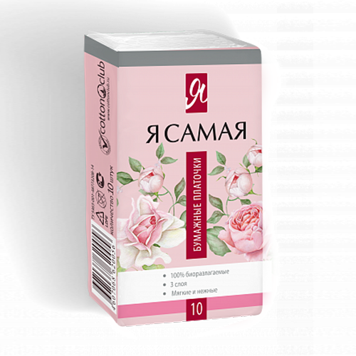 Я САМАЯ ПЛАТОЧКИ БУМАЖНЫЕ N10 ТРЕХСЛОЙНЫЕ - Добрая аптека