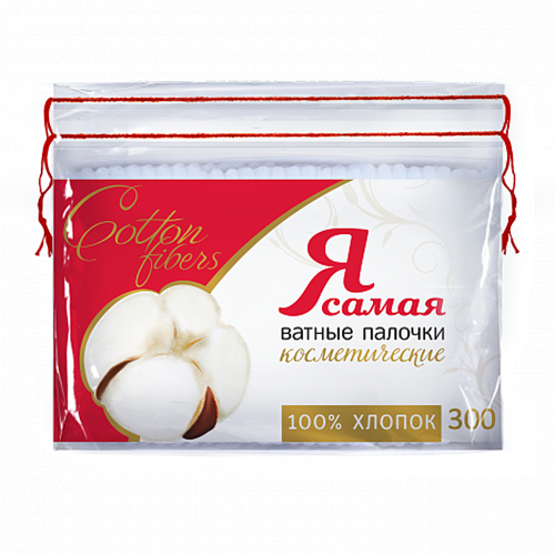 Я САМАЯ Ватные палочки п/э пакет с веревочками 300шт - Добрая аптека