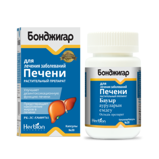 БОНДЖИГАР N20 капс - Добрая аптека