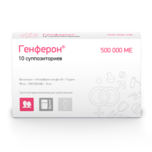 ГЕНФЕРОН 500тыс.МЕ N10 суппоз - Добрая аптека