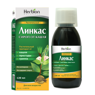 ЛИНКАС 120мл сироп - Добрая аптека