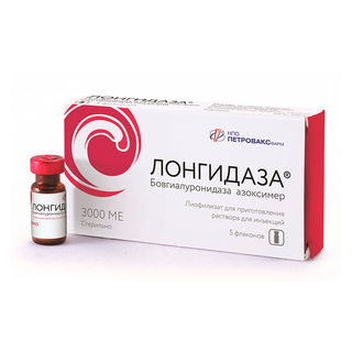 ЛОНГИДАЗА 3тыс.МЕ N5 лиоф д/р-ра д/ин - Добрая аптека
