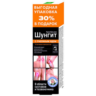 Шунгит с пчелиным ядом крем-бальзам 125мл - Добрая аптека