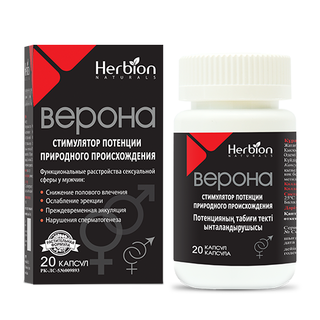 ВЕРОНА N20 капс - Добрая аптека