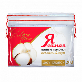 Я САМАЯ палочки ватные №200 (п/э уп.) - Добрая аптека
