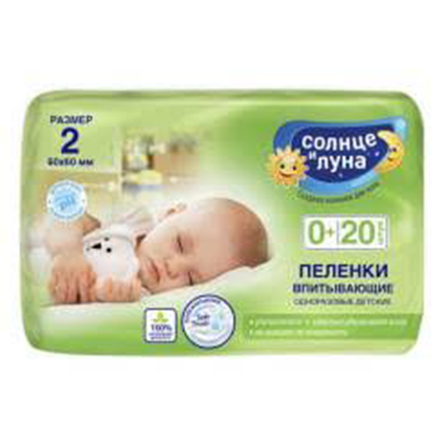 AURA Солнце и Луна Пеленки одноразовые 60Х60см 20 шт. AURA Солнце и Луна Пеленки одноразовые 60Х60см 20 шт. - Добрая аптека