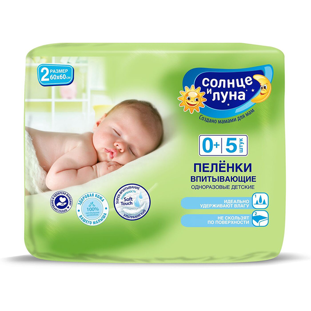 AURA Солнце и Луна Пеленки одноразовые 60Х60см 5 шт. - Добрая аптека