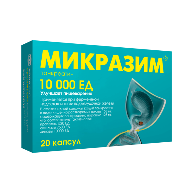 МИКРАЗИМ 10тыс.ЕД N50 капс - Добрая аптека