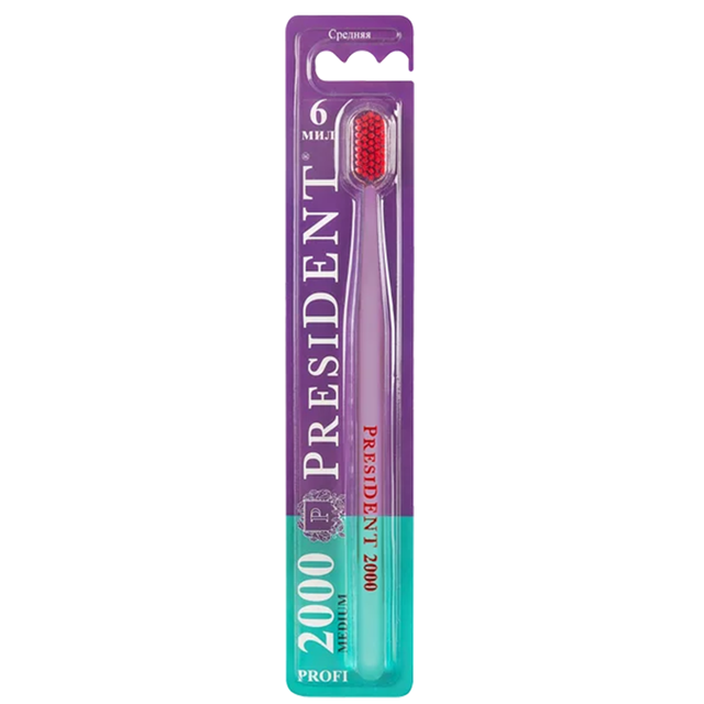 ПРЕЗИДЕНТ ЗУБНАЯ ЩЕТКА ПРОФИ 2000 СРЕДНЯЯ ПРЕЗИДЕНТ ЗУБНАЯ ЩЕТКА ПРОФИ 2000 СРЕДНЯЯ - Добрая аптека