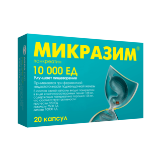 МИКРАЗИМ 10тыс.ЕД N50 капс - Добрая аптека