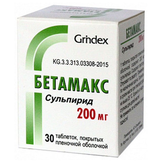 Бетамакс 200мг №30 - Добрая аптека