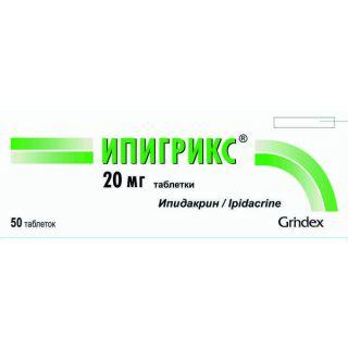 ИПИГРИКС 20мг N50 таб - Добрая аптека