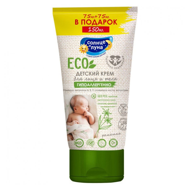 AURA Крем детский СОЛНЦЕ и ЛУНА ECO под подгузники 0+ 50мл - Добрая аптека