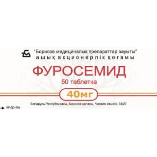 ФУРОСЕМИД 40мг N50 таб - Добрая аптека