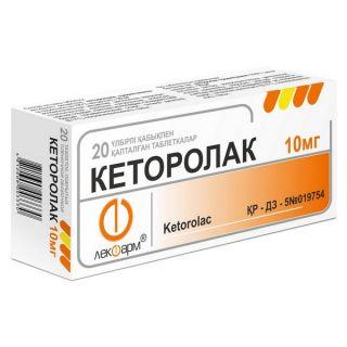 Кеторолак 10мг №20 таб Лекфарм Кеторолак 10мг №20 таб Лекфарм - Добрая аптека