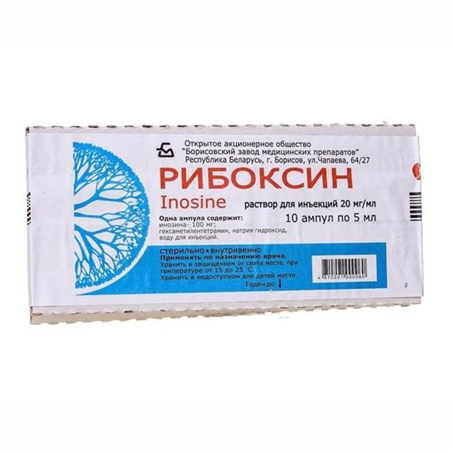 РИБОКСИН 20мг/мл 5мл N10 р-р д/ин - Добрая аптека