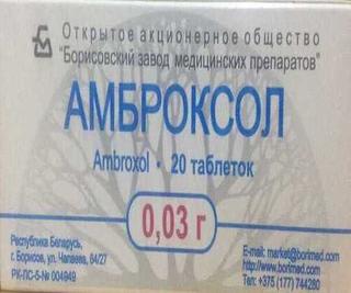 Амброксол 30мг таб №20 - Добрая аптека