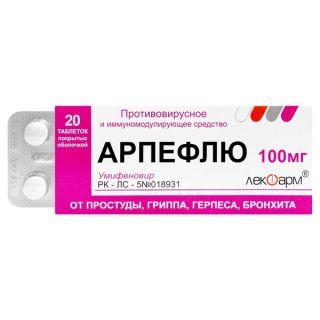 АРПЕФЛЮ 100мг N20 таб п.п.о. - Добрая аптека