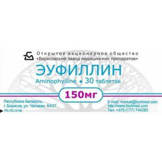 ЭУФИЛЛИН 150мг N30 таб - Добрая аптека