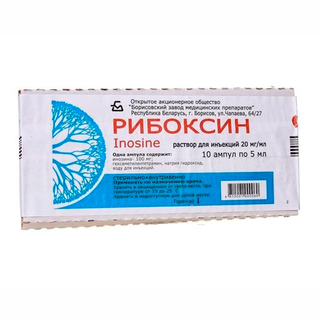 РИБОКСИН 20мг/мл 5мл N10 р-р д/ин - Добрая аптека